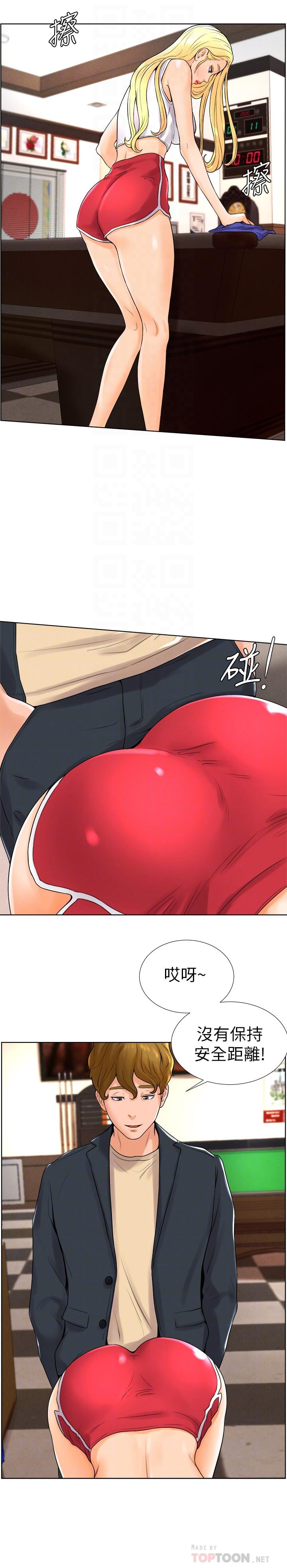 第13话-变的更美味的小爱 - 第4.jpg页