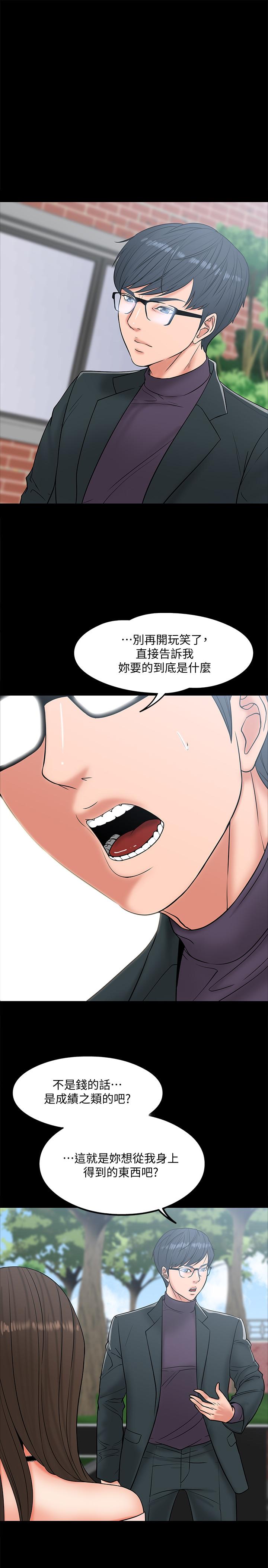 第7話-我也已經洪水氾濫了 - 第13.jpg页