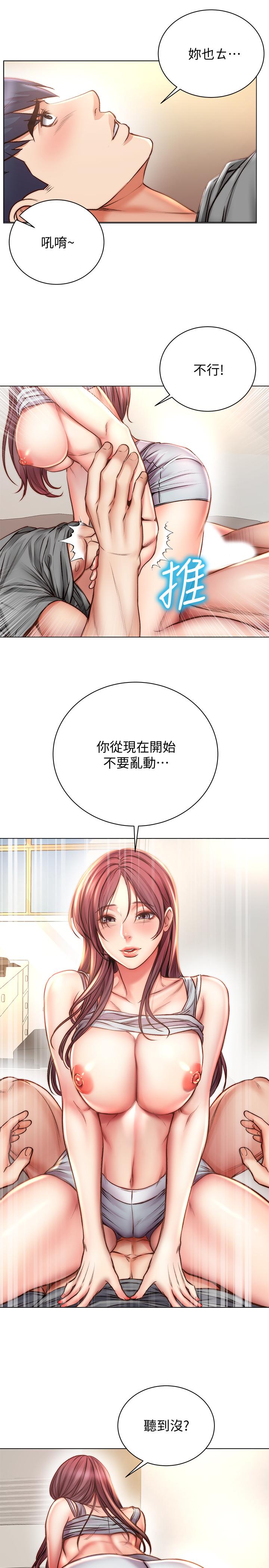第55话-笨蛋，你不要动 - 第24.jpg页