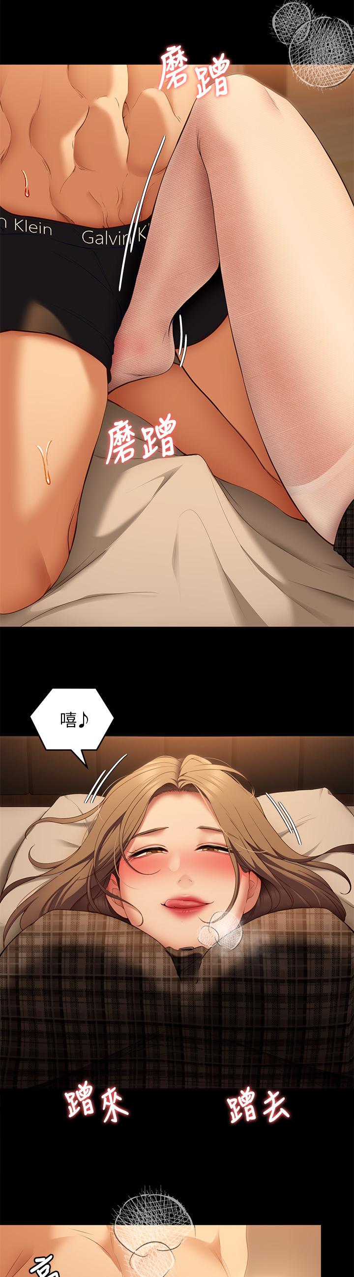 第37話-舒嵐多變的性愛花招 - 第7.jpg页