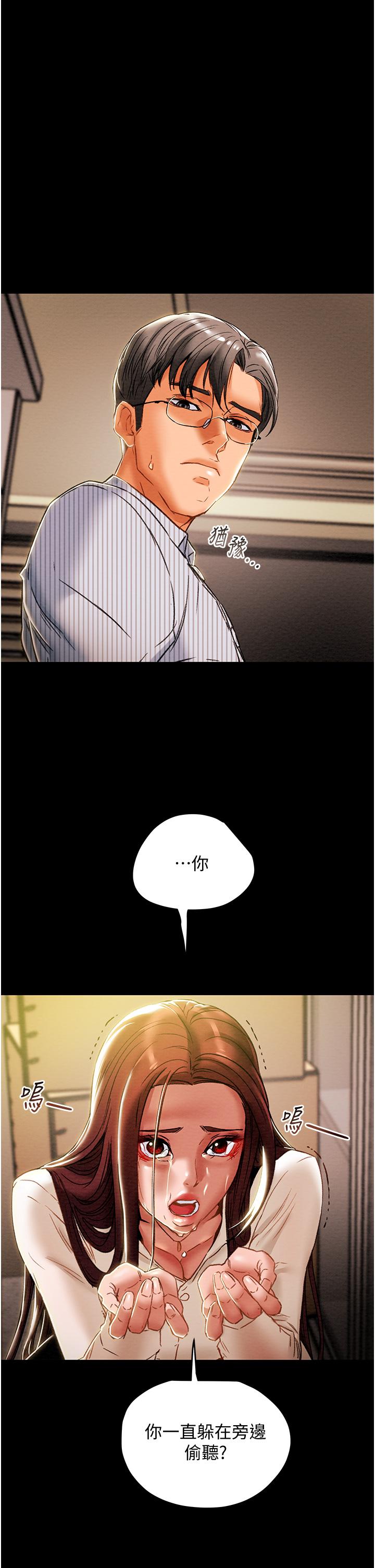 第46话-妍霏的过去 - 第47.jpg页