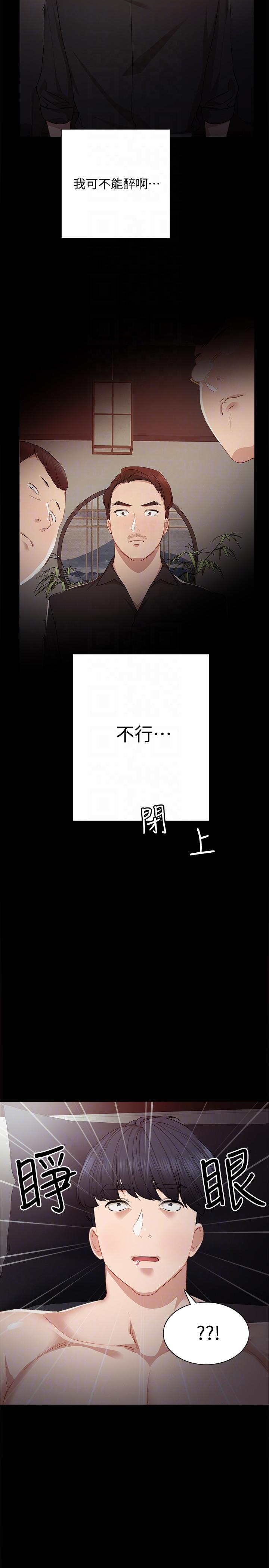 第3話-老師，你醉了嗎? - 第19.jpg页