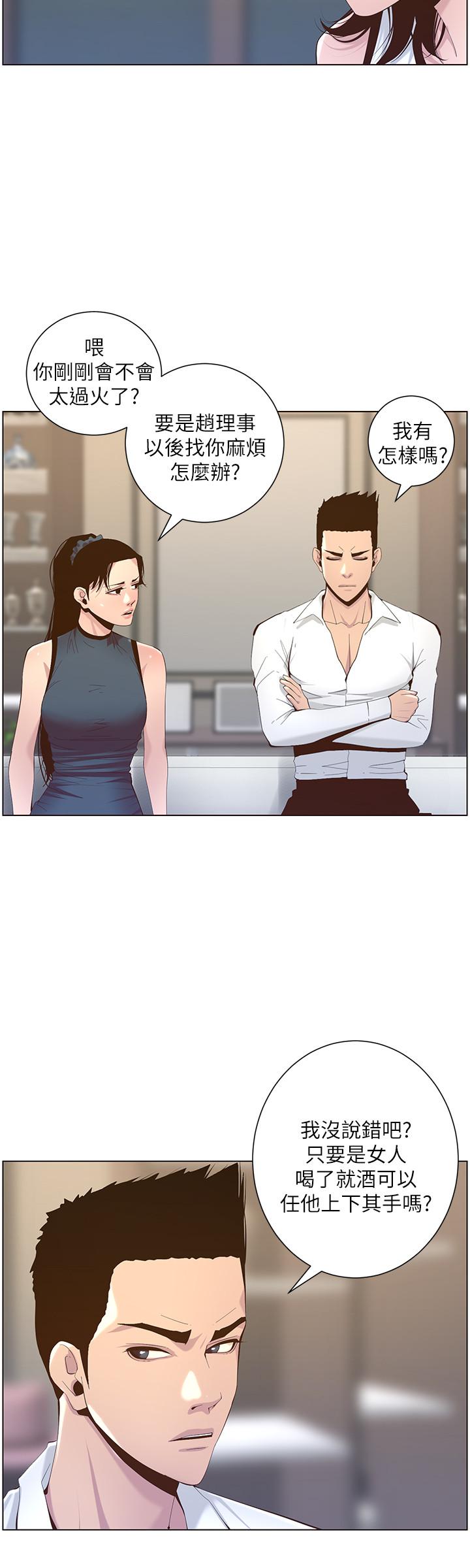 第68话-积极準备攻略妹妹 - 第24.jpg页