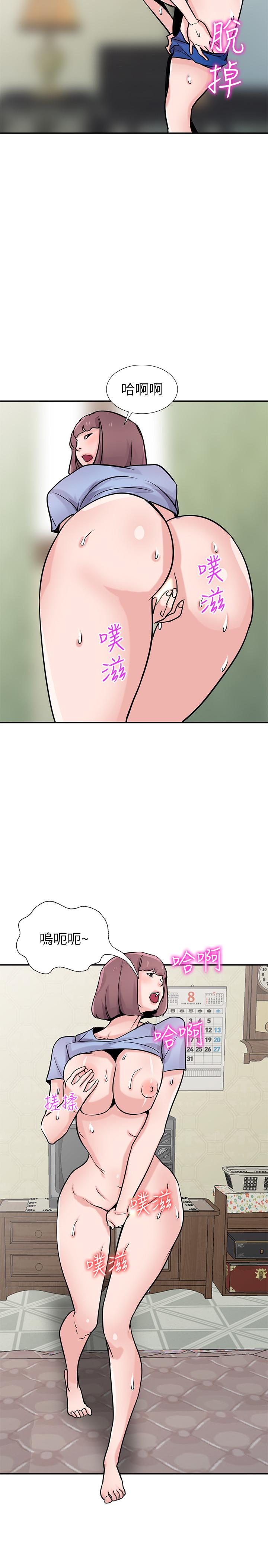 第77話-比廁所衛生紙更棒的觸感 - 第2.jpg页