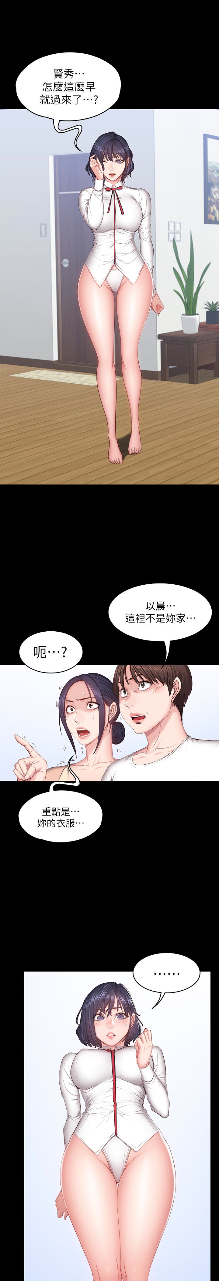 第13話-如芸積極的親密攻勢 - 第1.jpg页