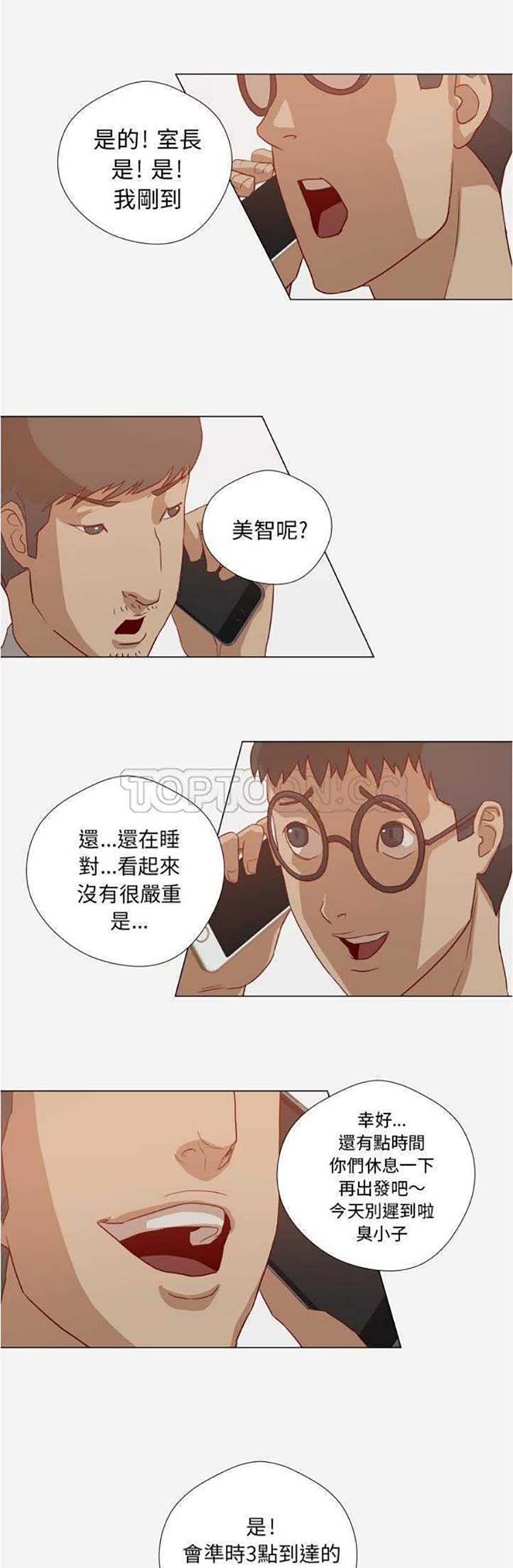 第 12 话 - 第13.jpg页