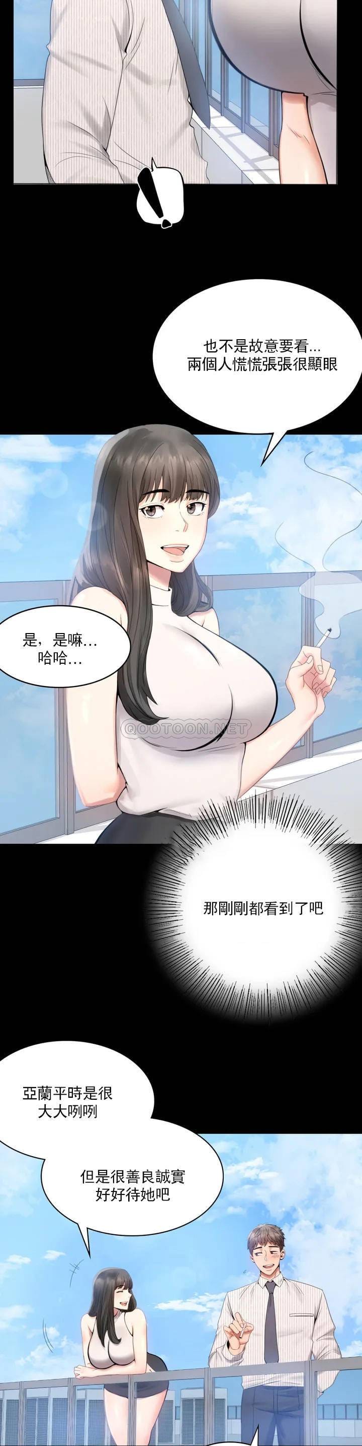 第1话-再喝一杯吧 - 第42.jpg页