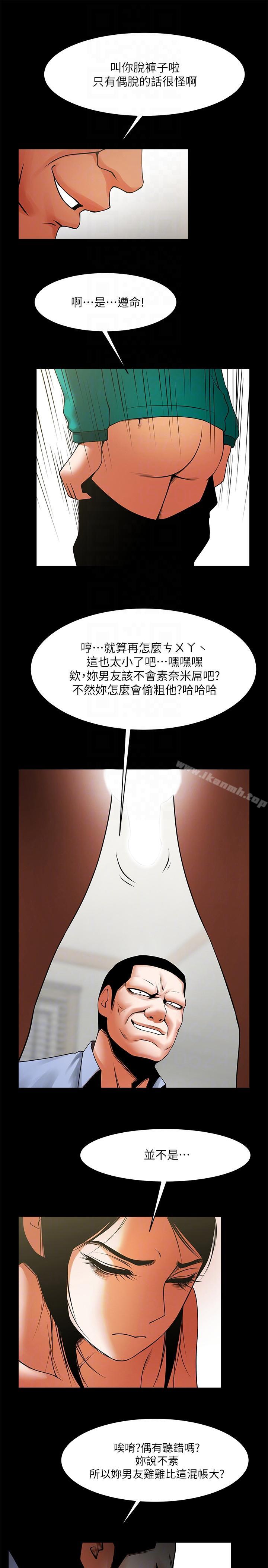 第42話-身處險境妳還這麼有感覺?! - 第13.jpg页