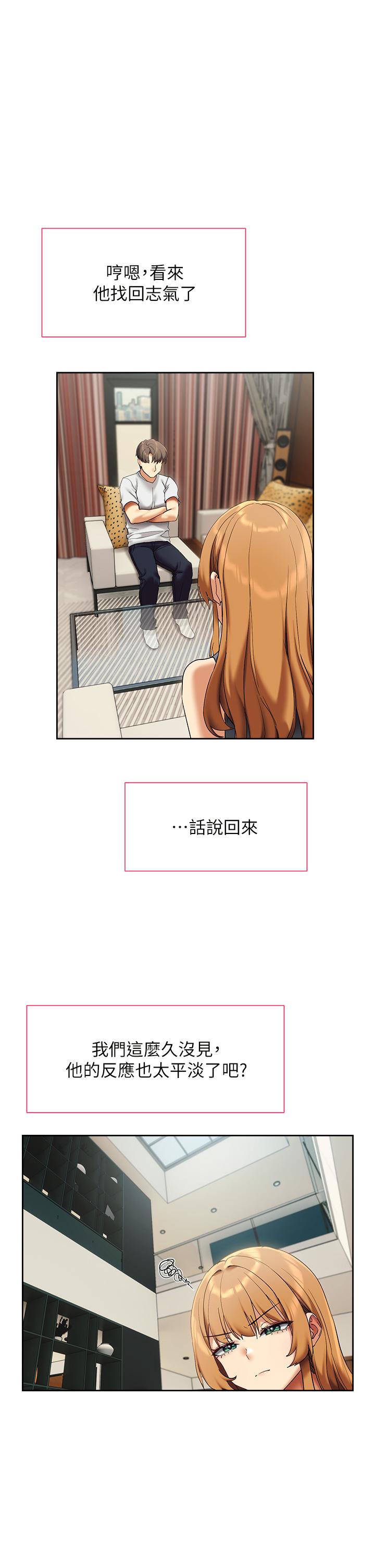 第23話-也許今天是最後一次見面 - 第23.jpg页