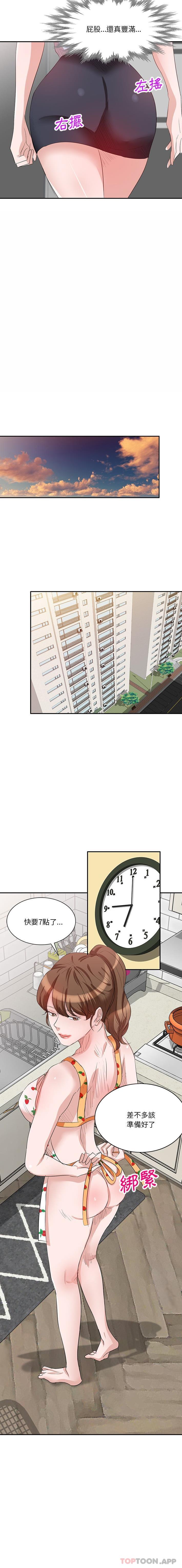 第8話 - 第6.jpg页