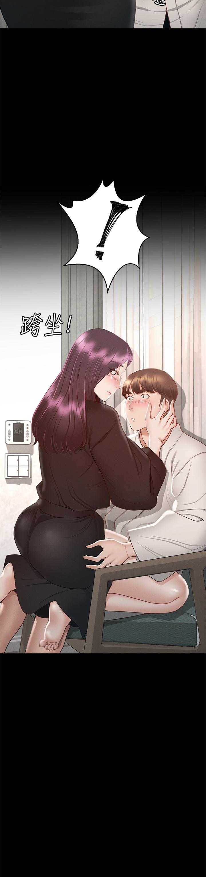 第30話-探索彼此身體的火熱時光 - 第27.jpg页
