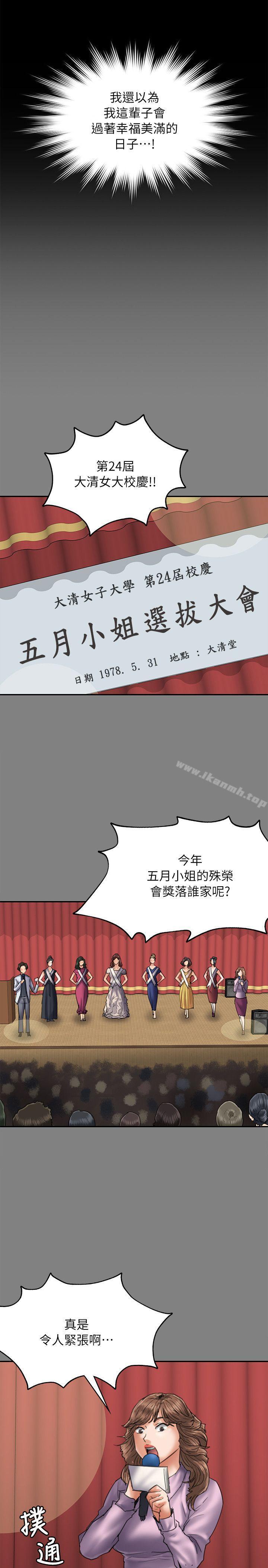 第53話 - 第17.jpg页