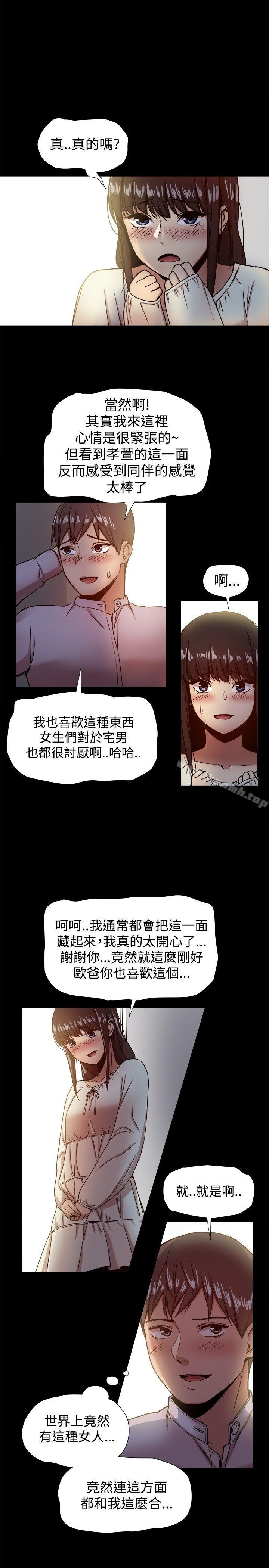 第17话 - 第9.jpg页