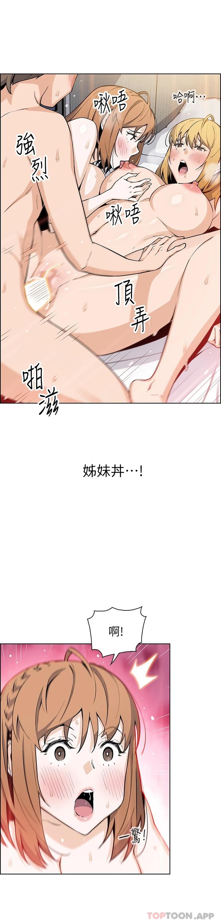 第44話-要來碗姊妹丼嗎 - 第21.jpg页