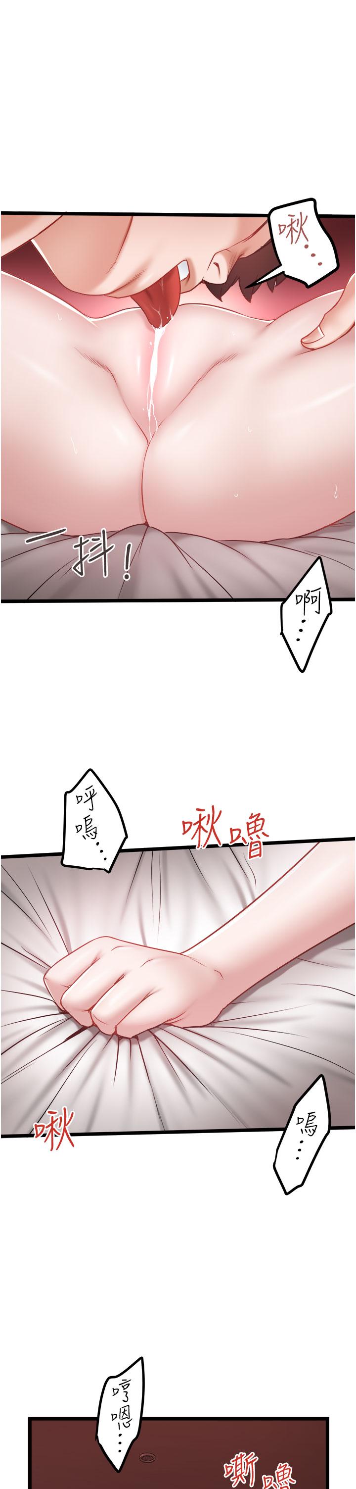 第39话-妳是不是被打就会兴奋？ - 第1.jpg页