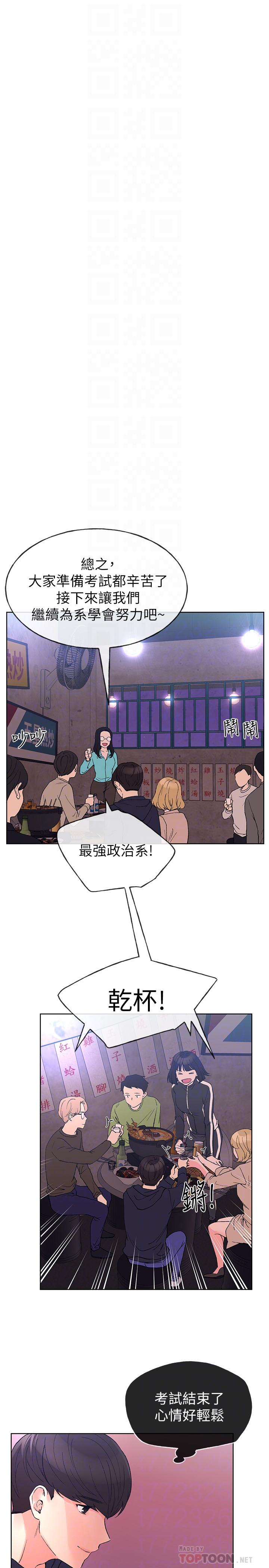第69話-宿營場發生的事 - 第10.jpg页