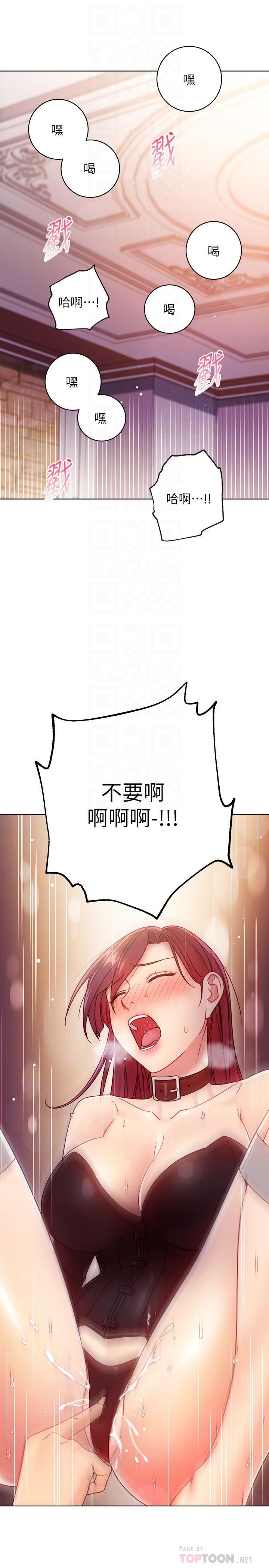 第52話-生平第一次經歷的恥辱 - 第6.jpg页