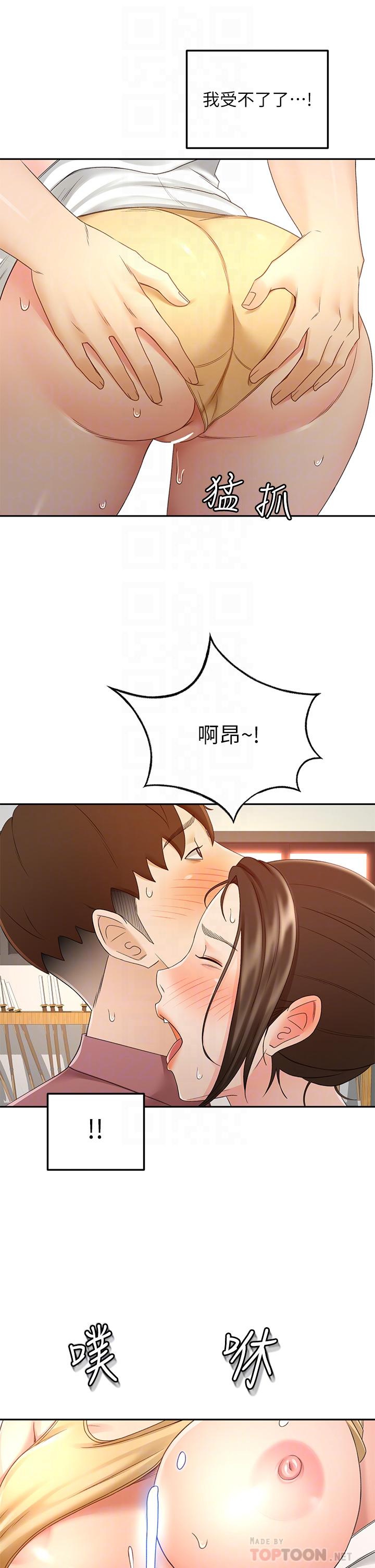 第41話-歡迎光臨my縫 - 第18.jpg页
