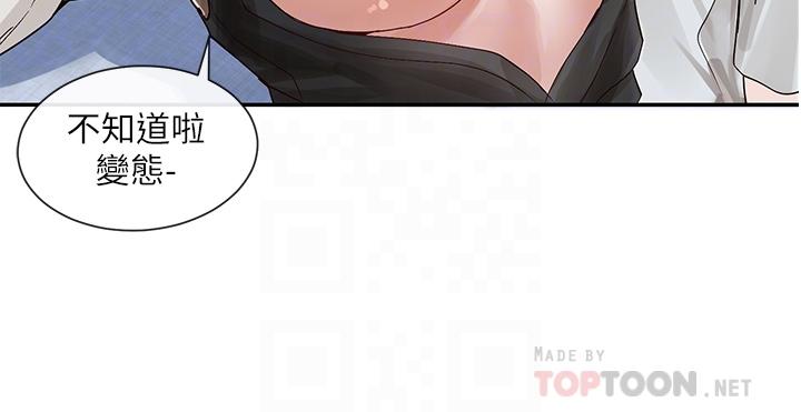 第68話-學妹，我會溫柔一點的 - 第14.jpg页