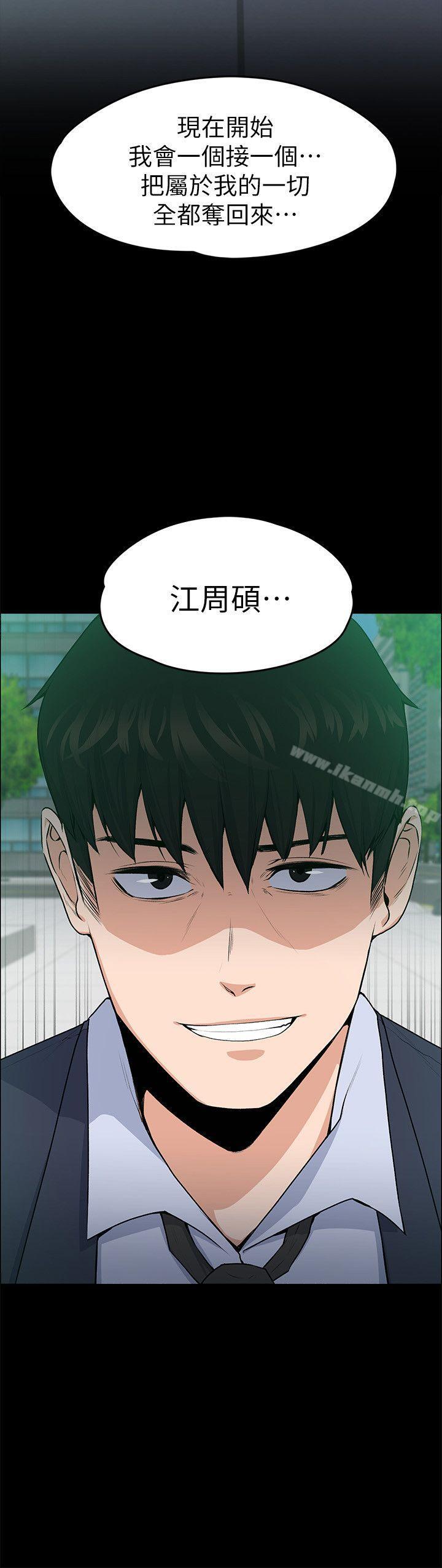 第27話 - 像野獸一樣瘋狂做愛 - 第2.jpg页