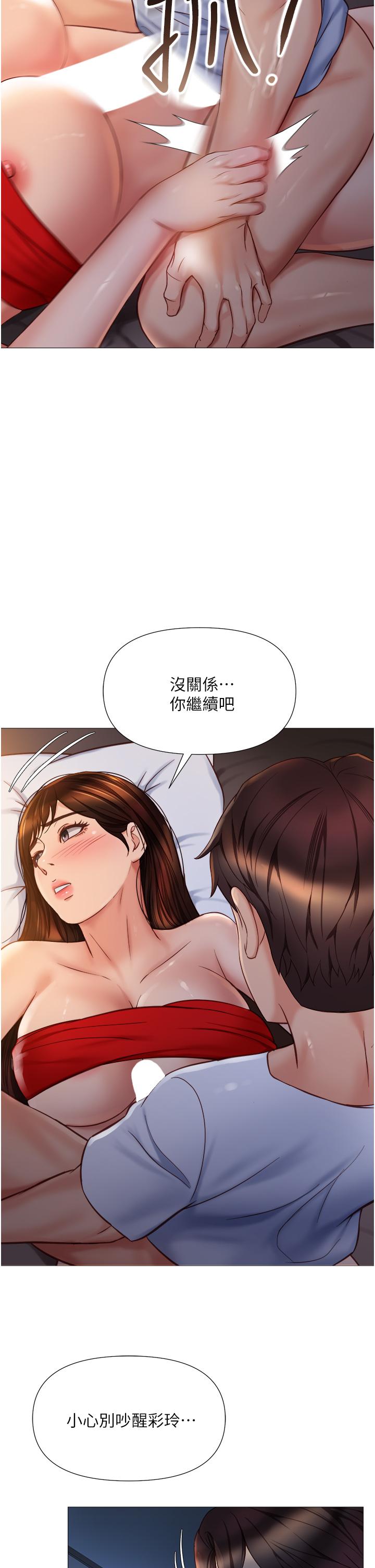 第68話-乳交初體驗 - 第26.jpg页