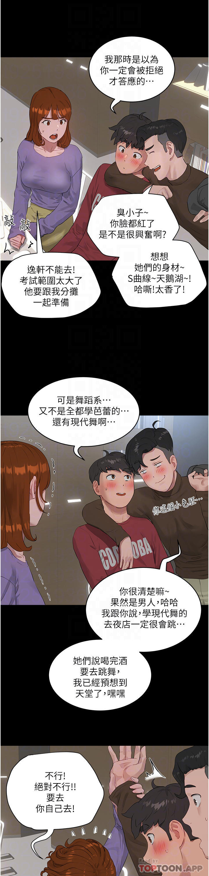 第40话-子涵的内裤怎么在你那 - 第18.jpg页