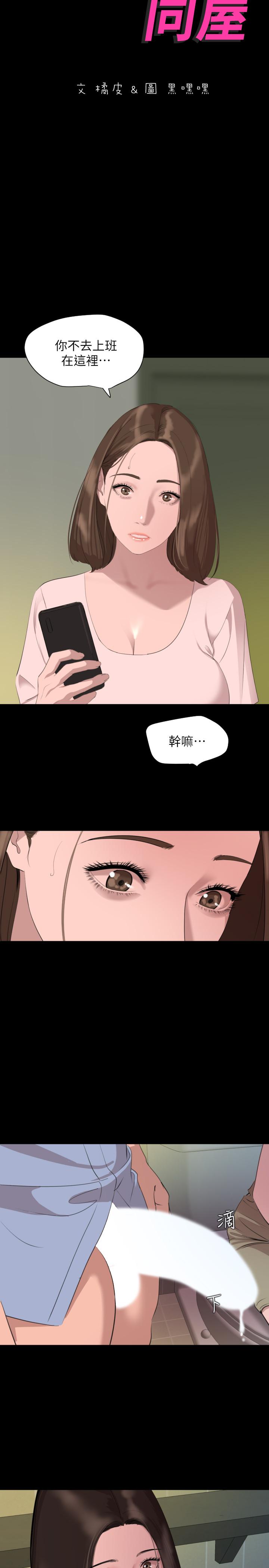 第44话-还能怎么办，用身体忘掉吧 - 第2.jpg页