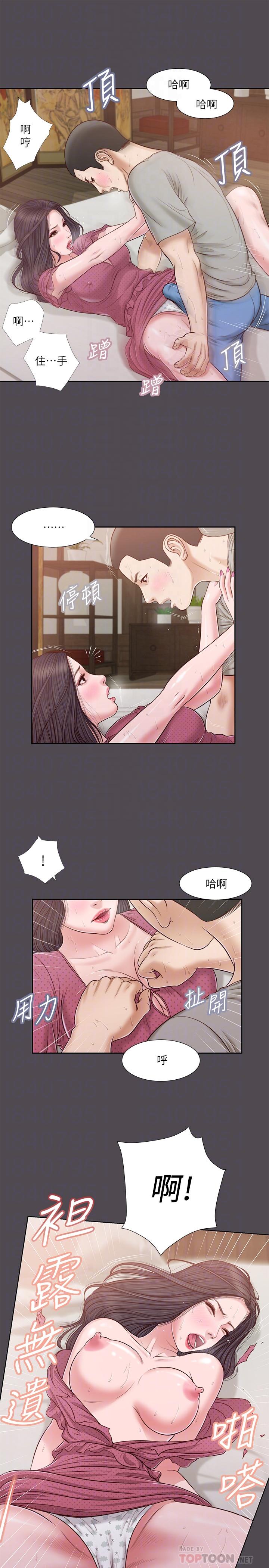 第15话-对小妈的熊熊慾火 - 第14.jpg页