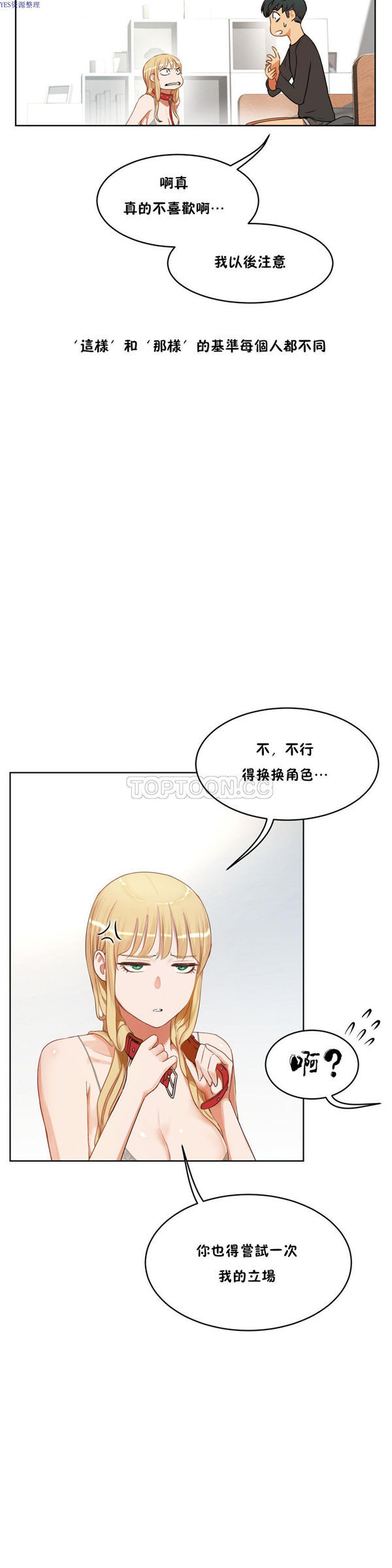 第 34 话 - 第14.jpg页