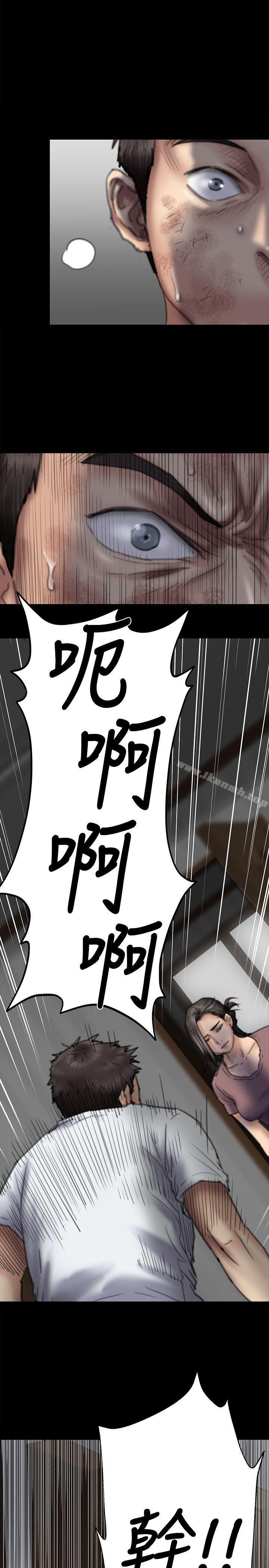 第76話-安心與憤怒交織 - 第9.jpg页