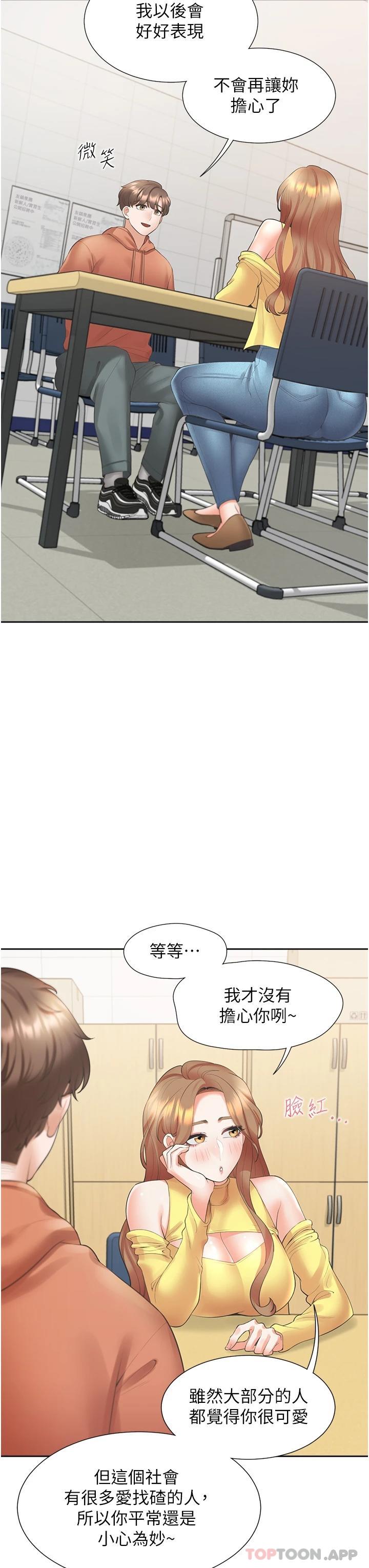 第28话-和傲娇学姊「擦枪走火」 - 第35.jpg页