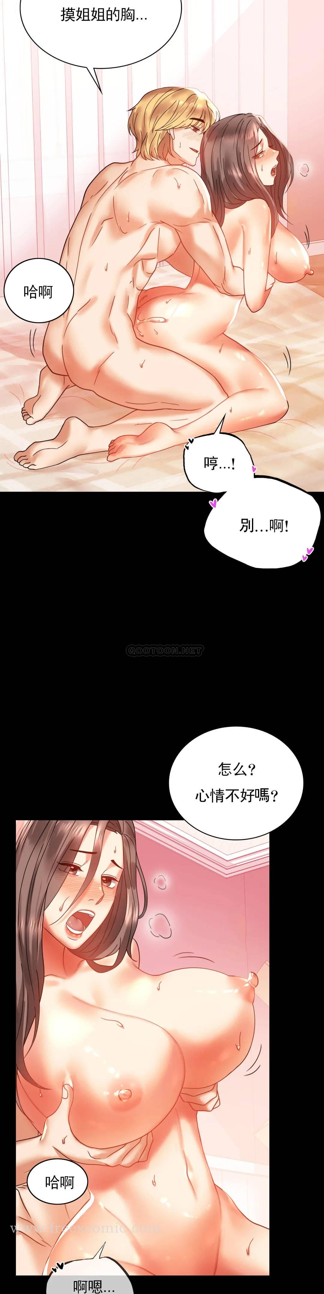 第13话-抱歉内射了 - 第7.jpg页