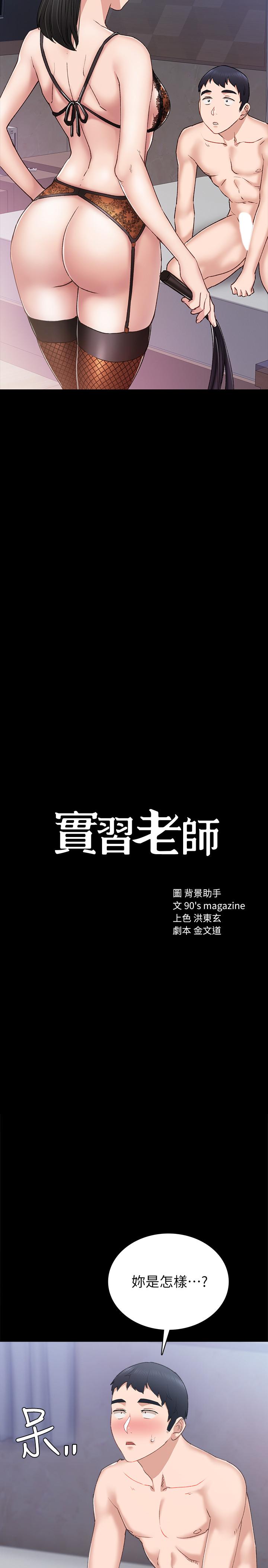 第62話-熱情告白 - 第2.jpg页