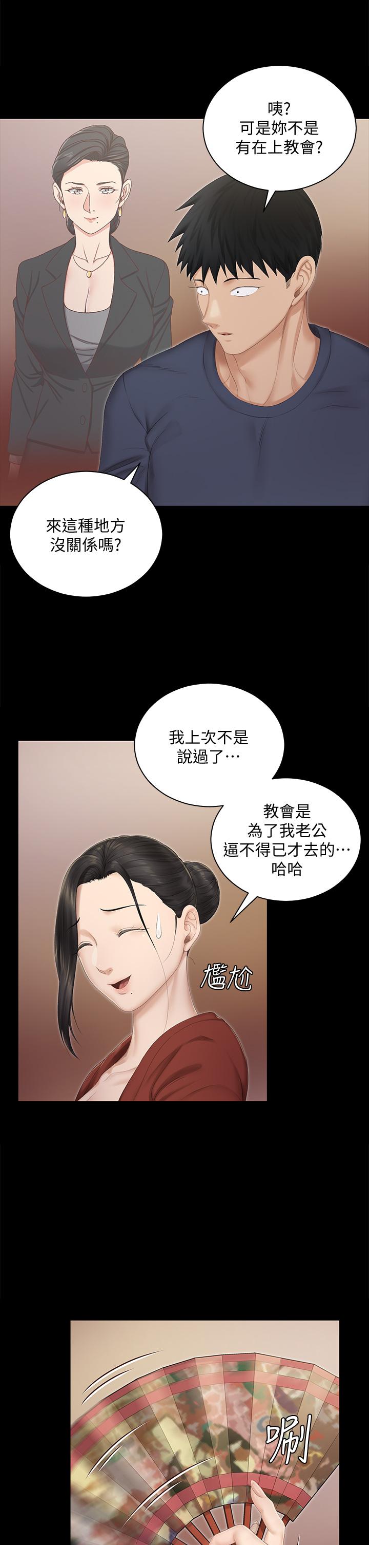 第151話-韓靜淑和車敏晶的計謀 - 第13.jpg页
