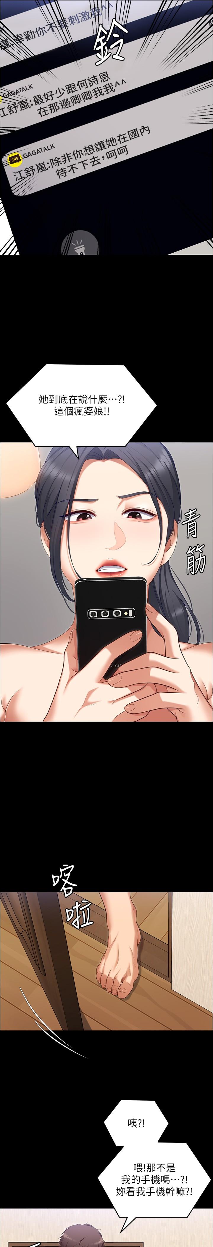 第91话-打都打了，插完再走啊 - 第51.jpg页