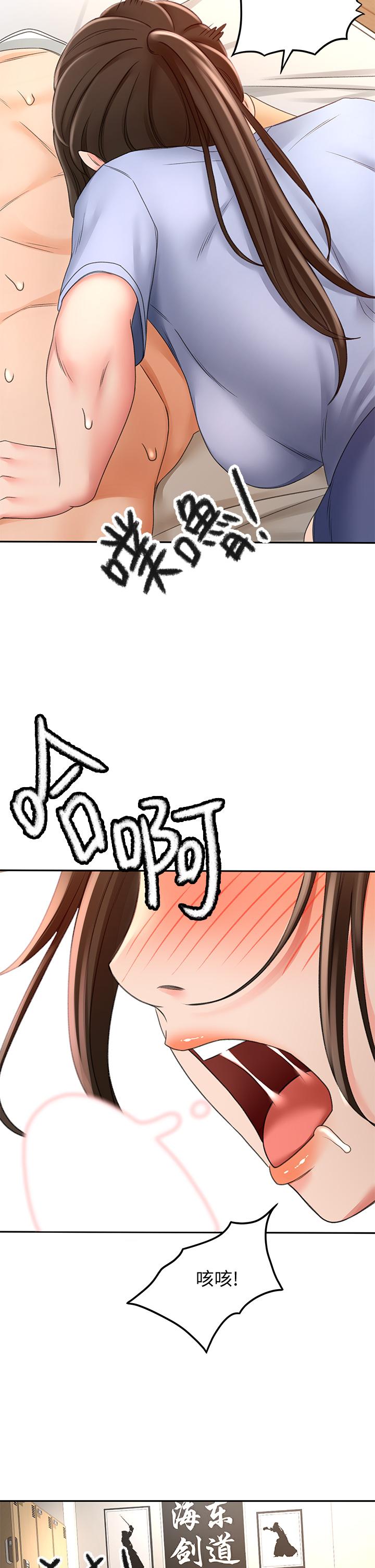 第22話-吹簫初體驗 - 第26.jpg页
