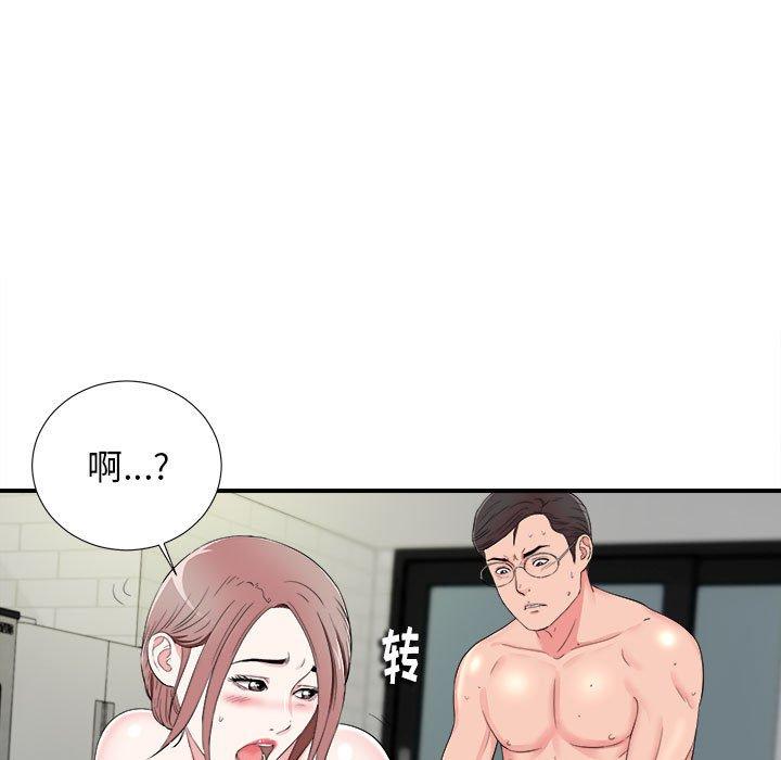 第 14 话 - 第43.jpg页