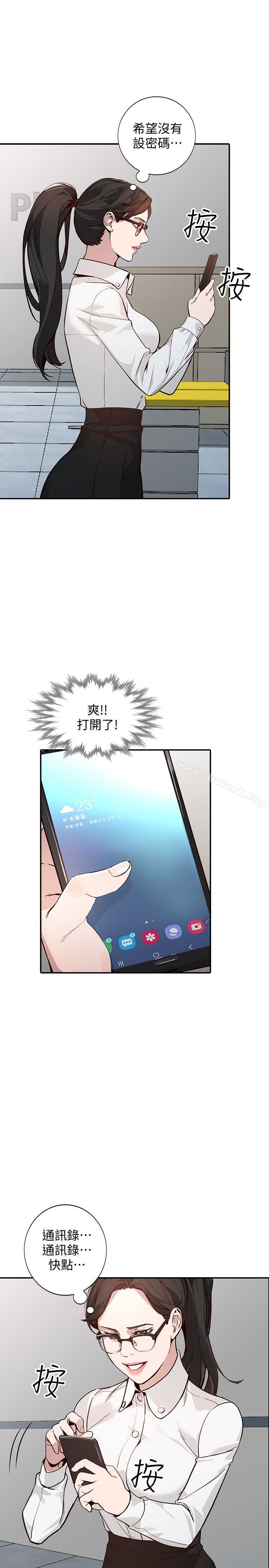 第26话-找上贤珠的男人 - 第13.jpg页