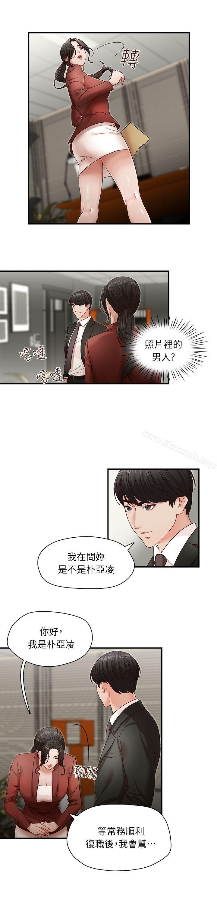 第2話 - 第19.jpg页