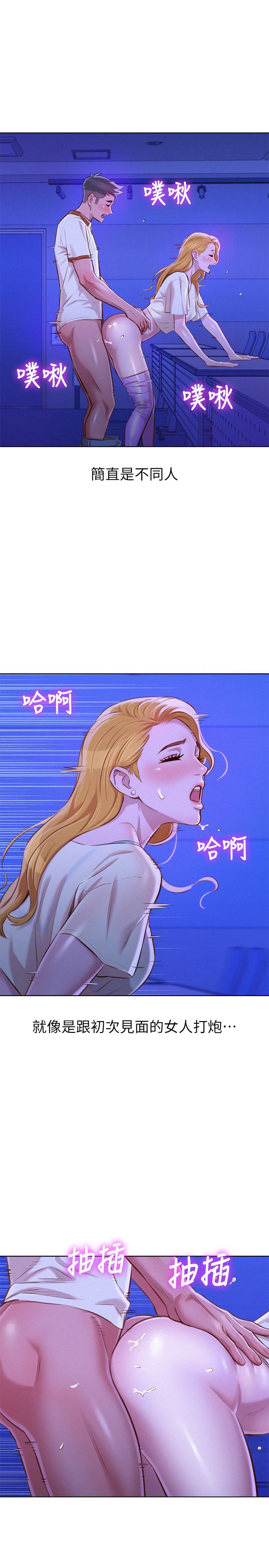 第64话-舒嫻，我們復合吧…? - 第9.jpg页