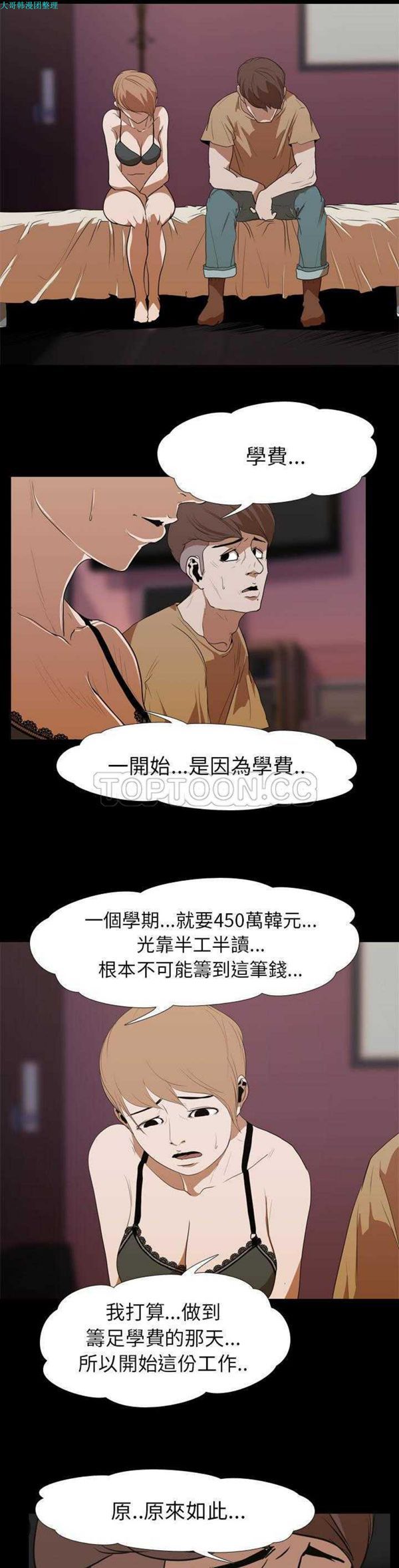 第 14 话 - 第16.jpg页