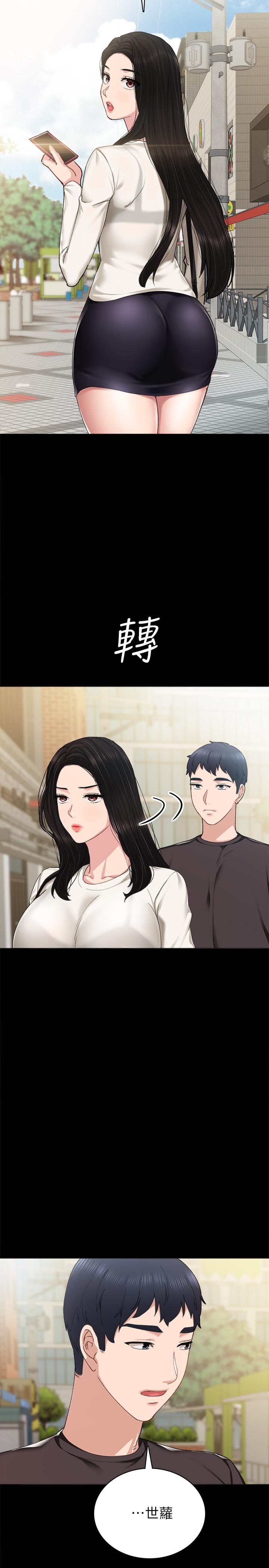 第85話-和世蘿的關係逆轉 - 第30.jpg页