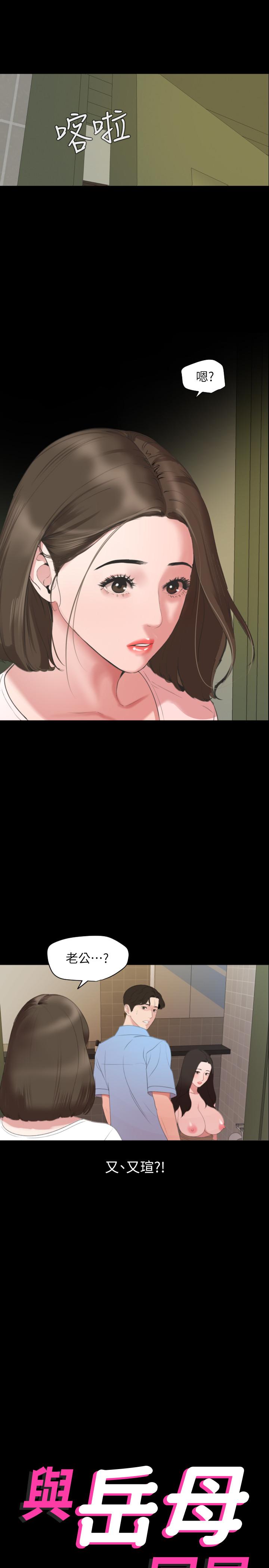 第44话-还能怎么办，用身体忘掉吧 - 第1.jpg页