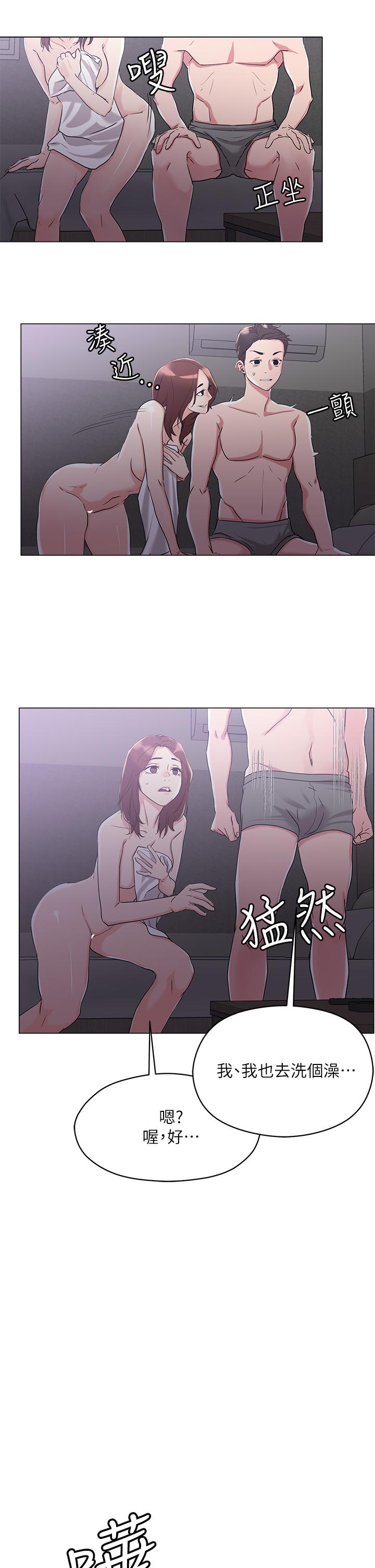 第4話-背著男友偷搞更刺激 - 第30.jpg页
