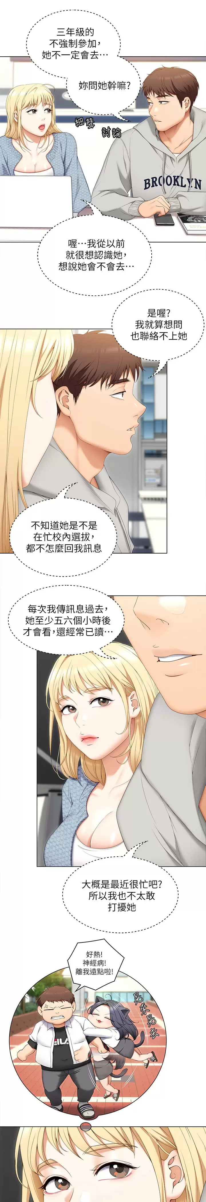 第57話-妳還在等什麽？ - 第34.jpg页