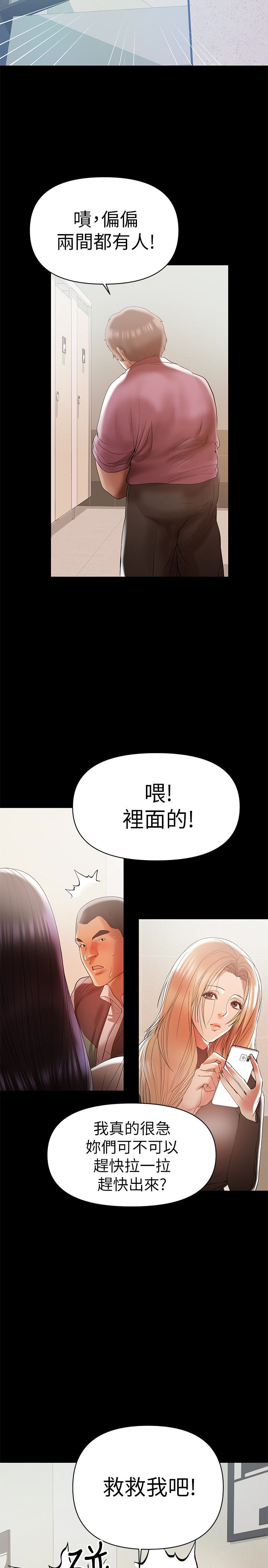第13話-溢出的不是母乳，而是呻吟聲 - 第20.jpg页