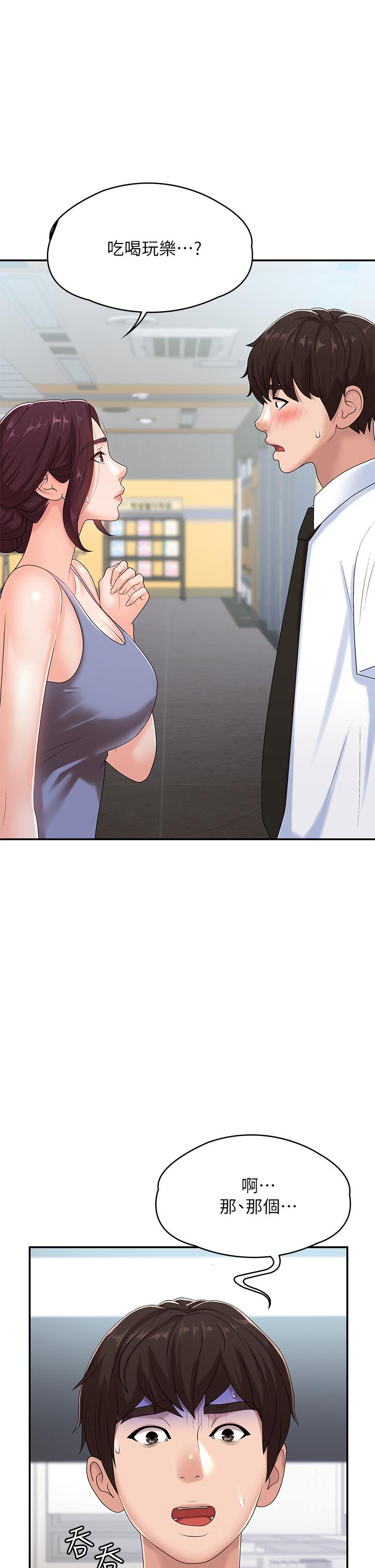 第15話-一日男友 - 第5.jpg页