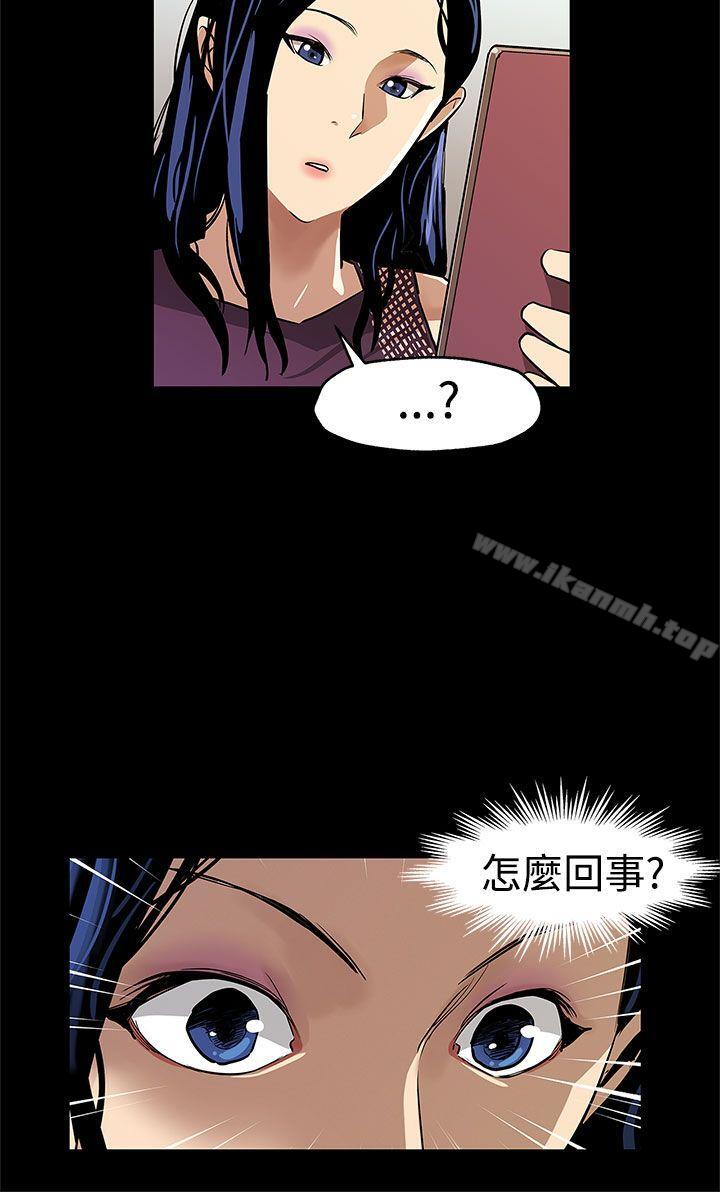 Mom cafe 第56话-躲避的会长 第3页