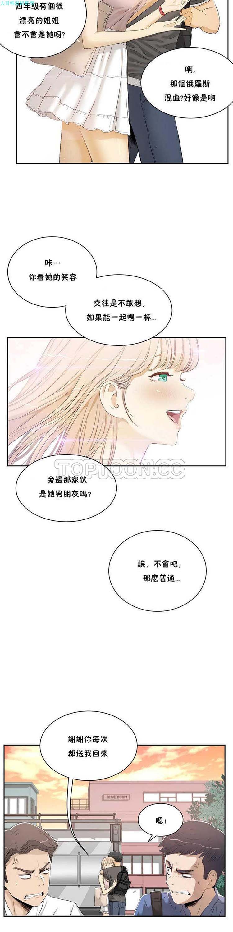 第 1 话 - 第2.jpg页