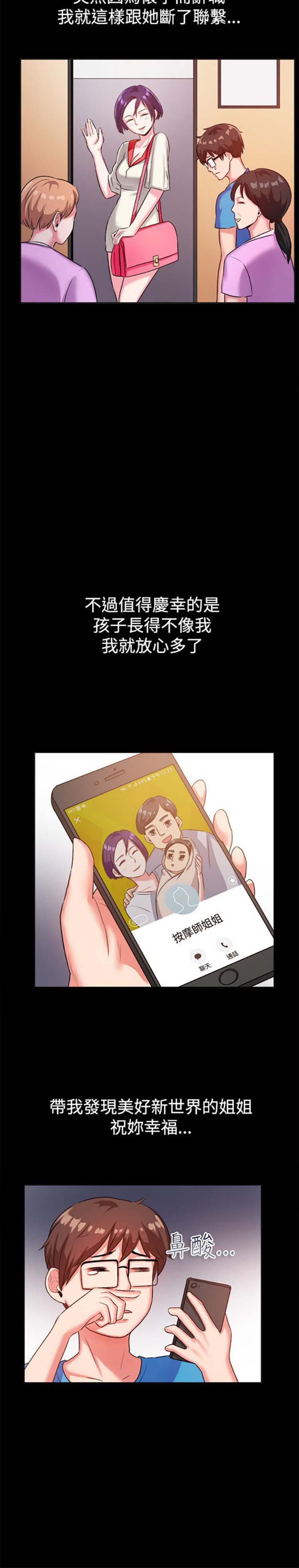 第 48 话 - 第15.jpg页